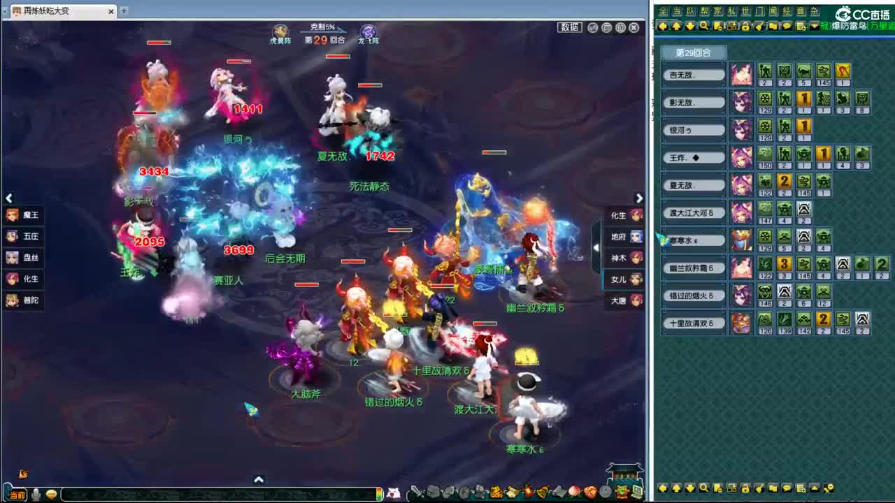 帮派联赛第一魔王 第7段