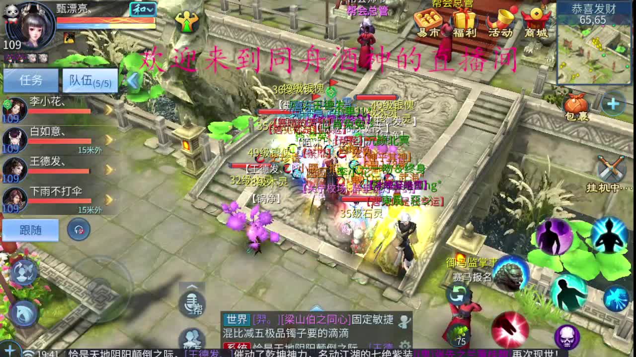 接新区升级，托管打造指挥 第1段