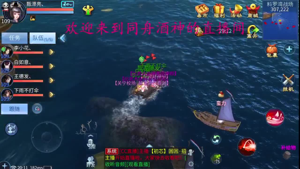 接新区升级，托管打造指挥 第2段