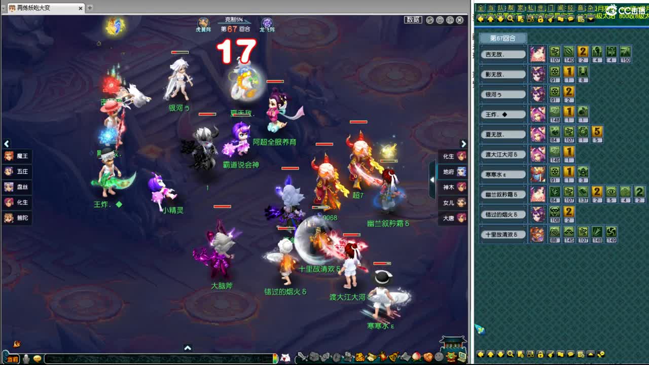 帮派联赛第一魔王 第9段