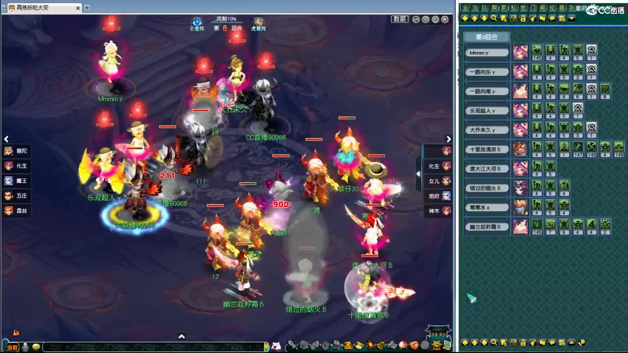 帮派联赛第一魔王 第10段