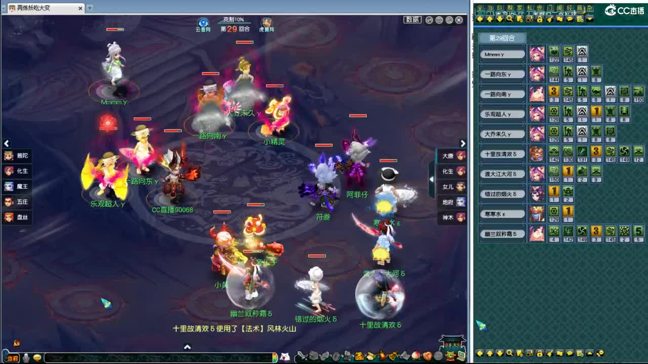帮派联赛第一魔王 第11段