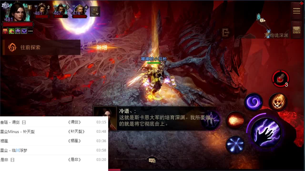 日常刷野副本接托管 第6段