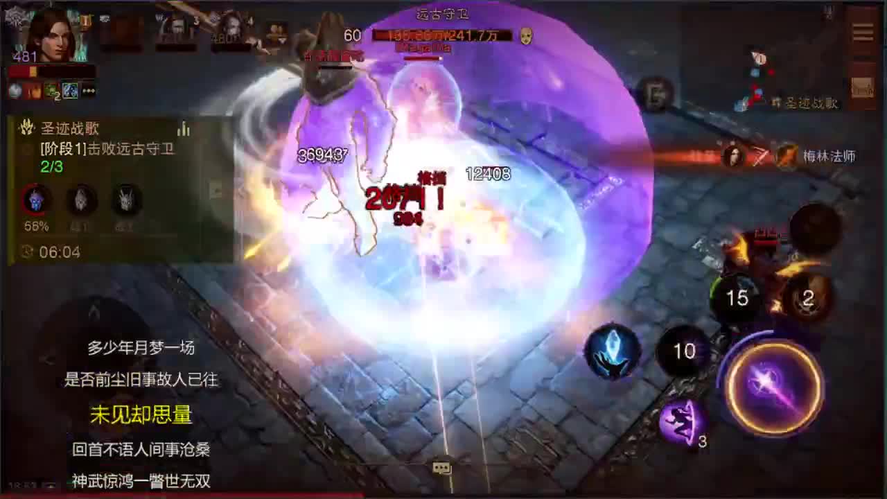 日常刷野副本接托管 第7段