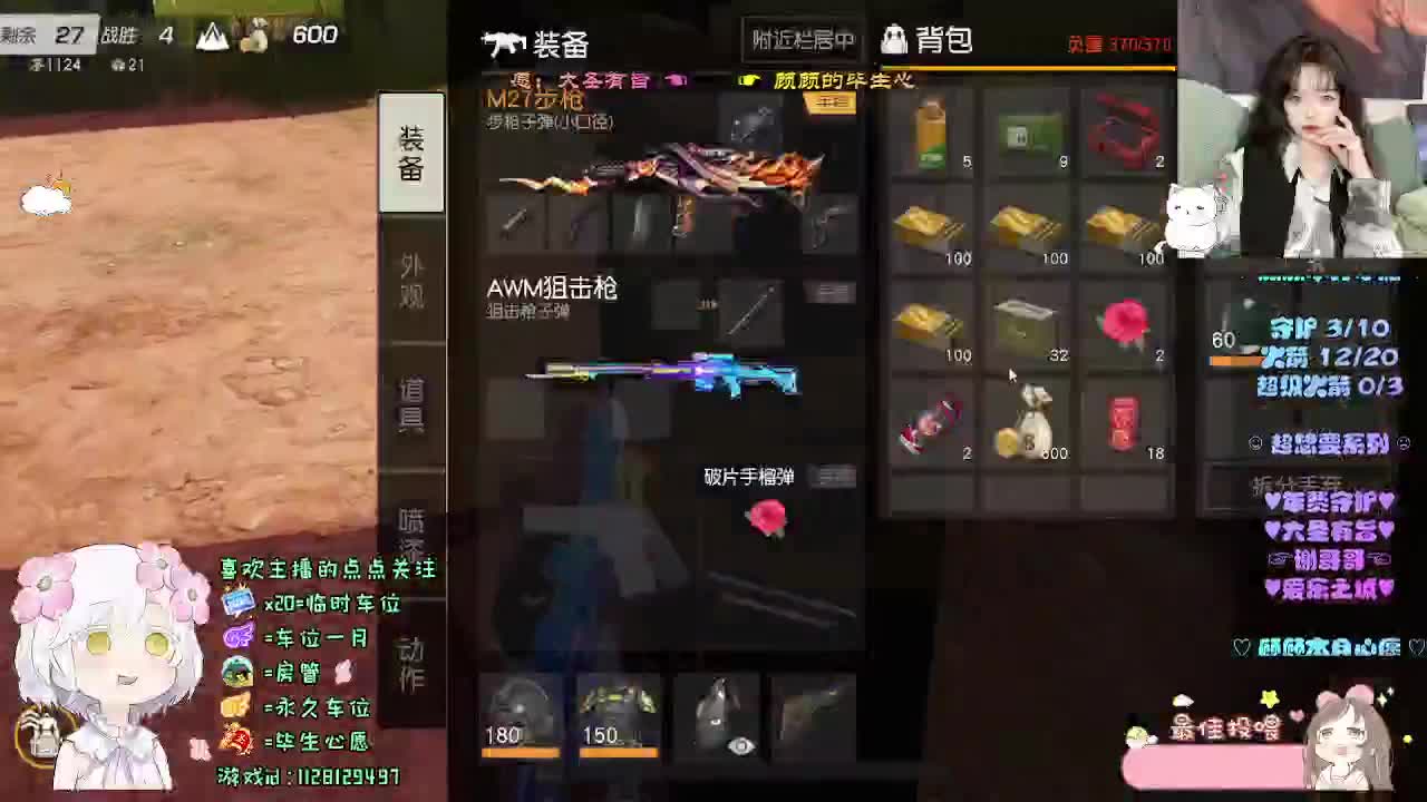 自由和远方 第2段