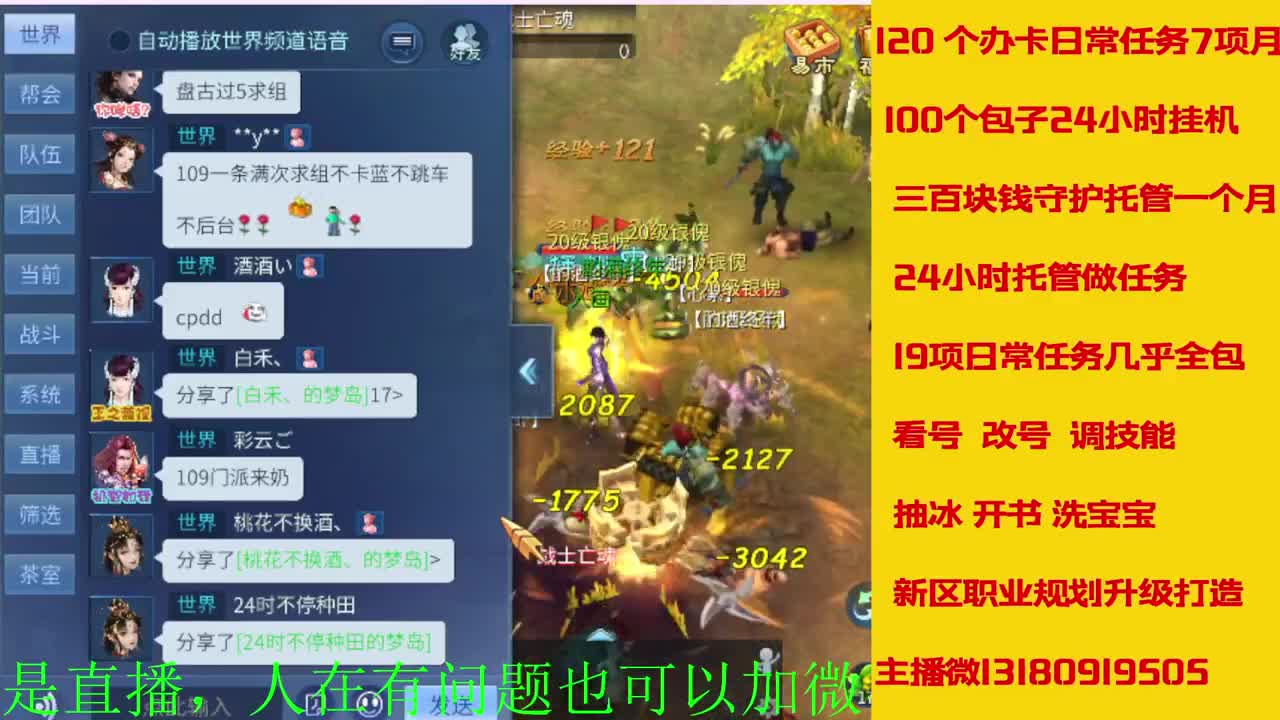 接托管全程带队接佧龙 第1段