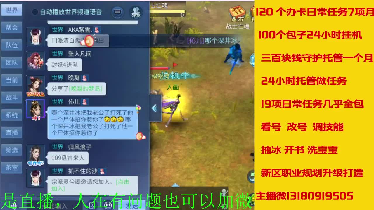 接托管全程带队接佧龙 第2段