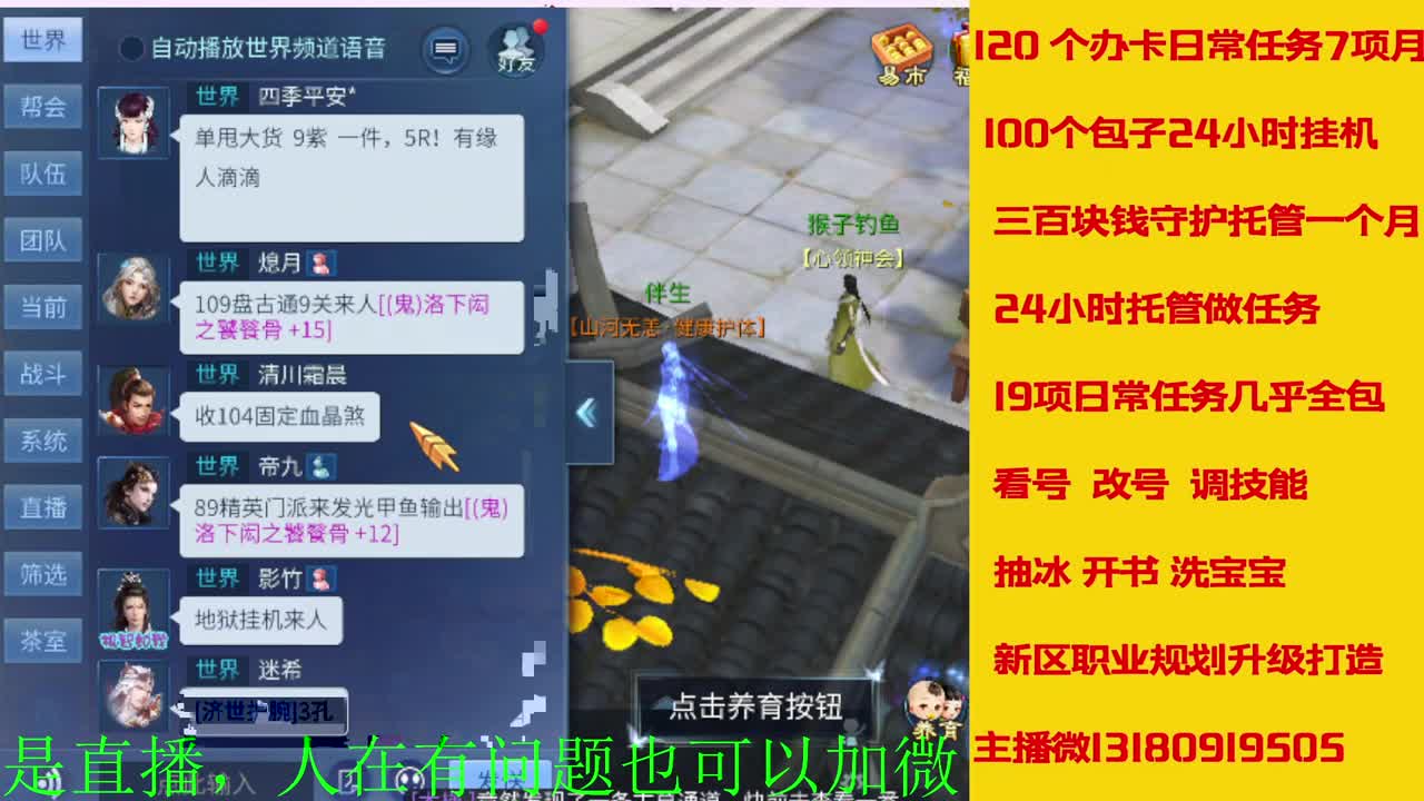 接托管全程带队接佧龙 第3段