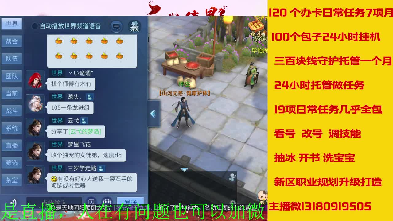 接托管全程带队接佧龙 第4段