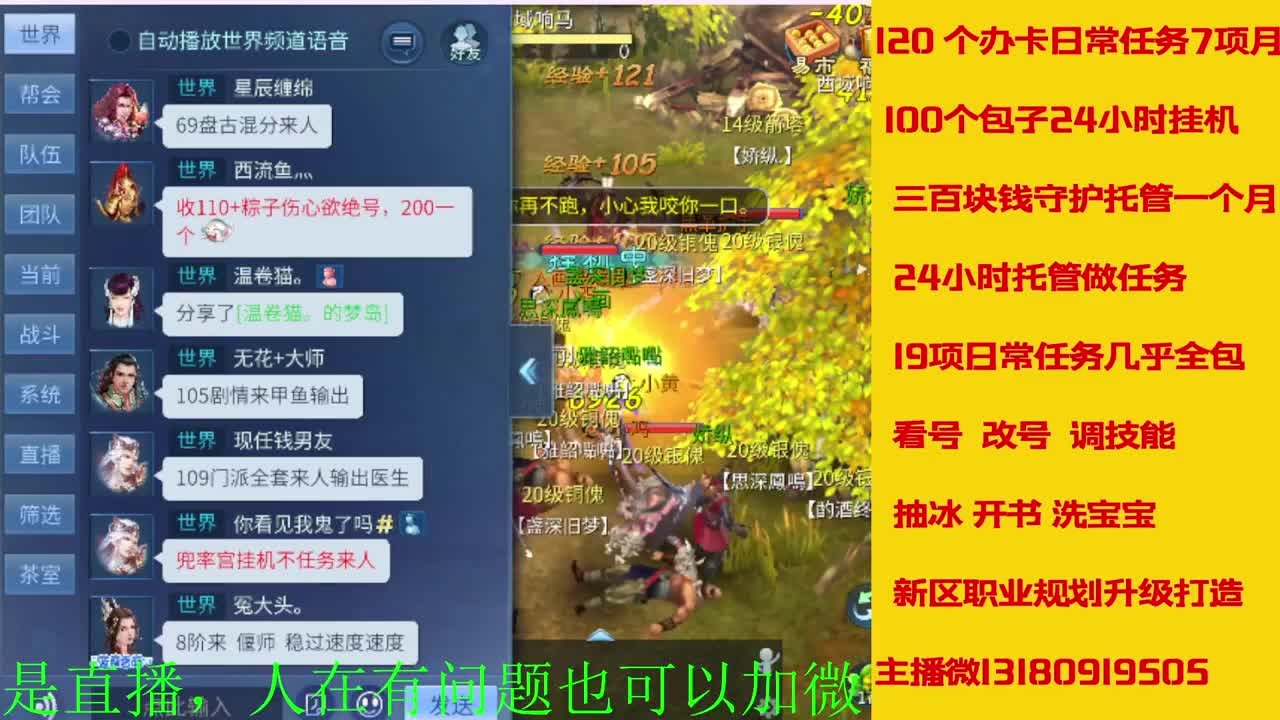 接托管全程带队接佧龙 第6段