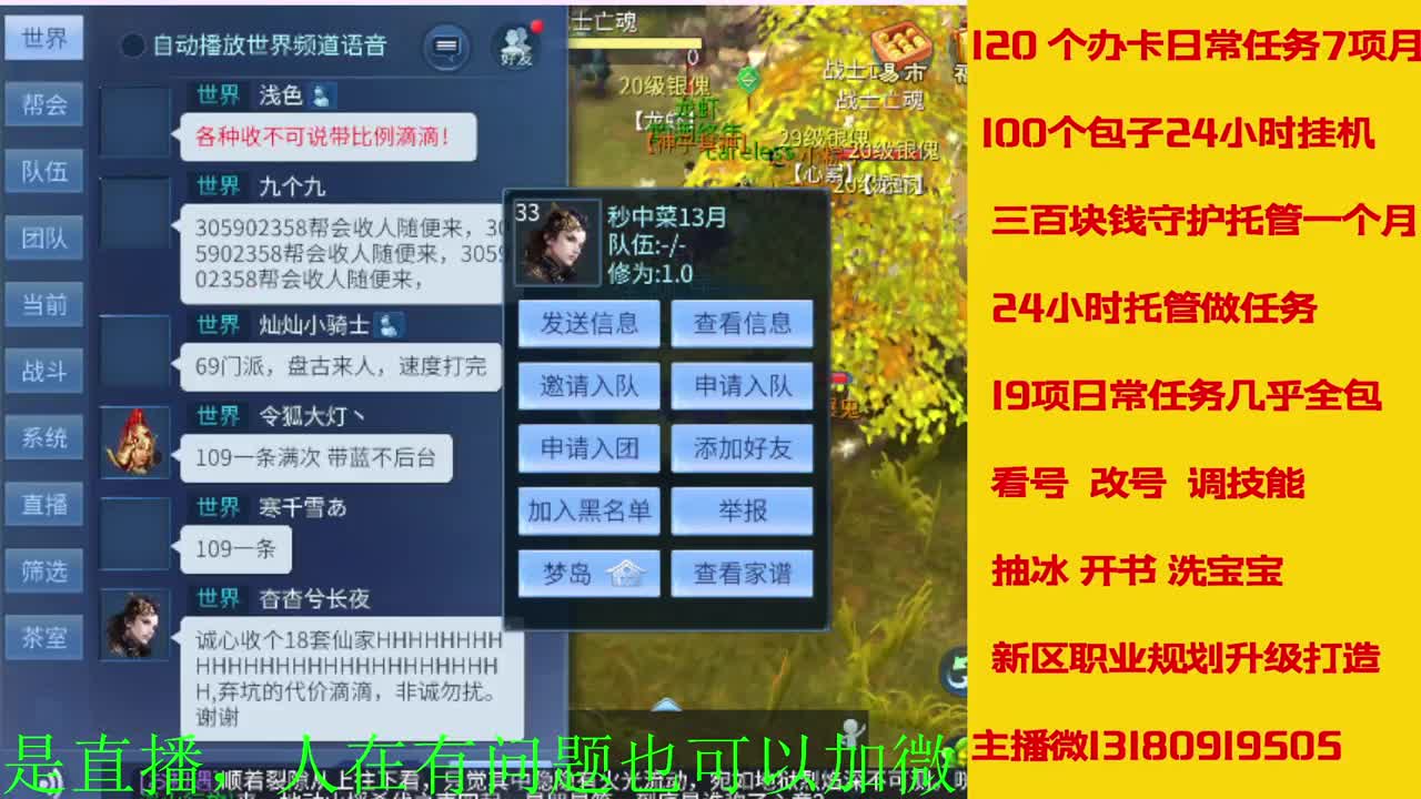 接托管全程带队接佧龙 第8段