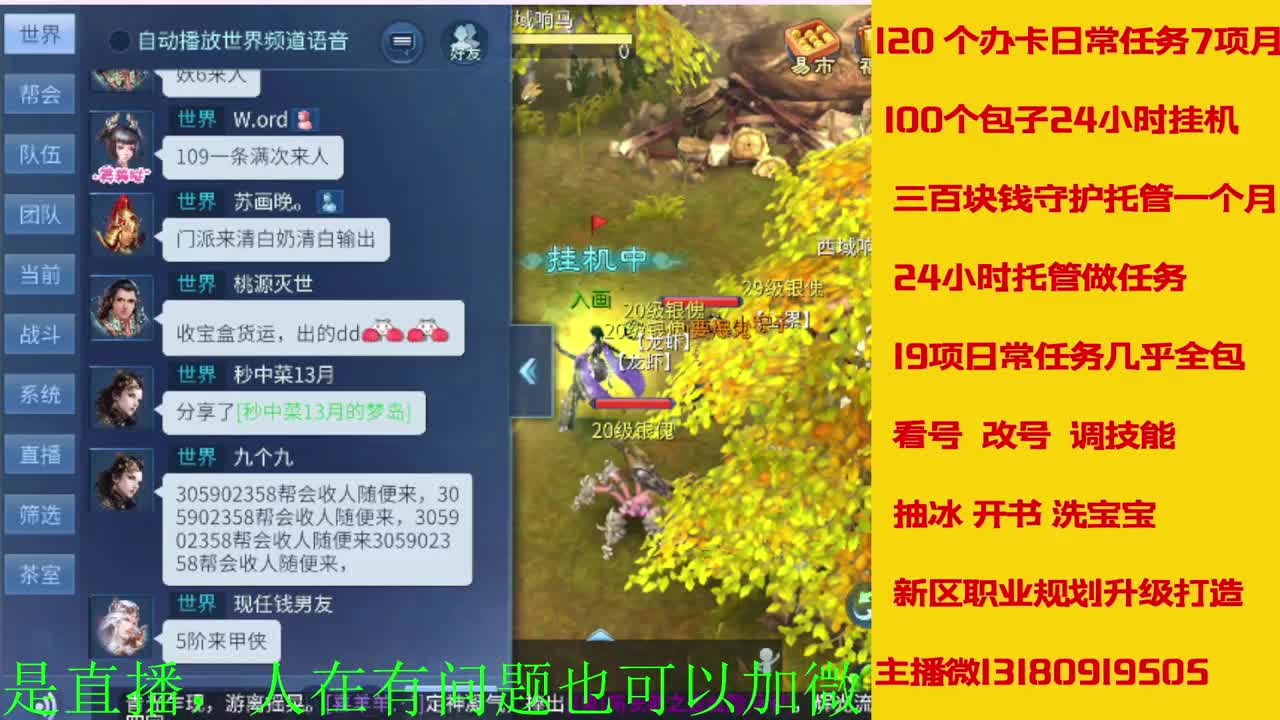 接托管全程带队接佧龙 第10段