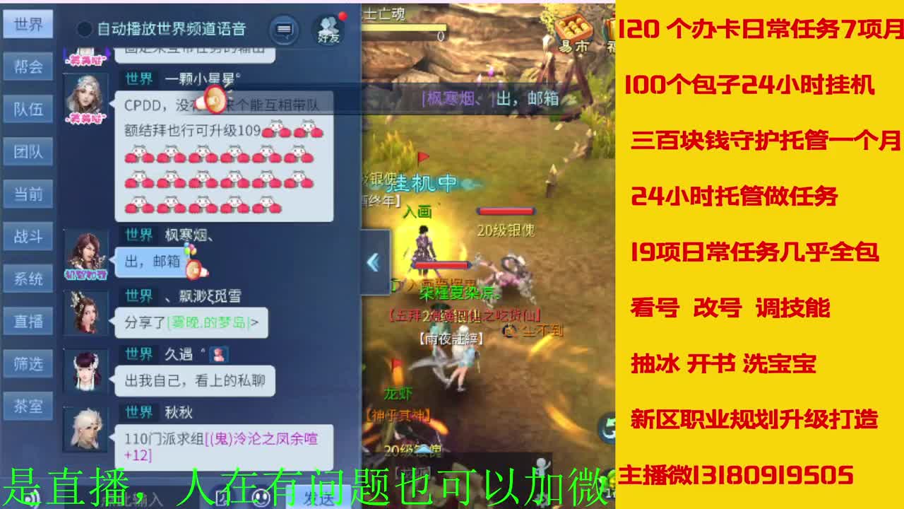 接托管全程带队接佧龙 第12段