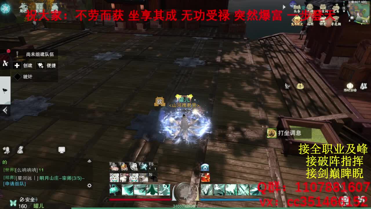 岁岁皆欢愉，万事尽可期 第3段