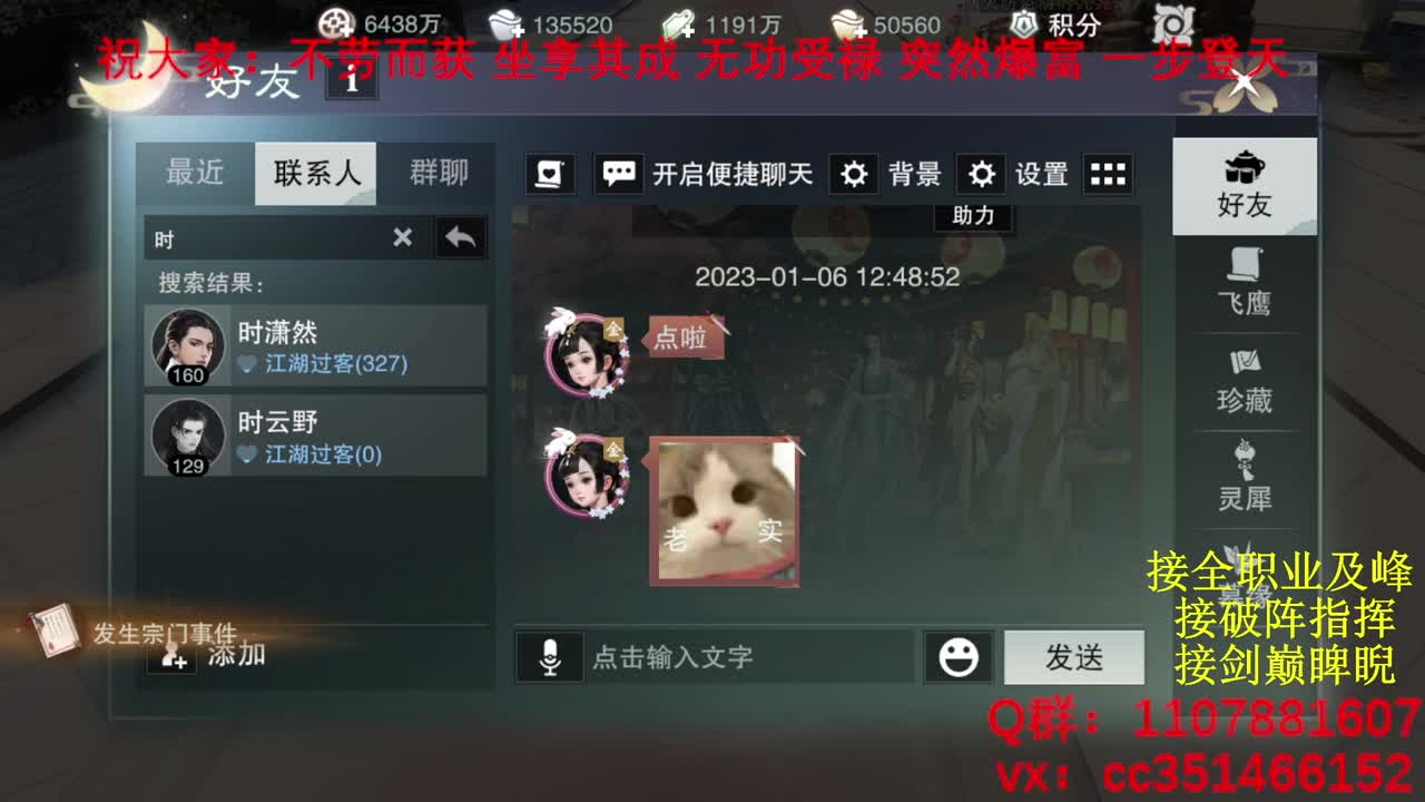 岁岁皆欢愉，万事尽可期 第6段
