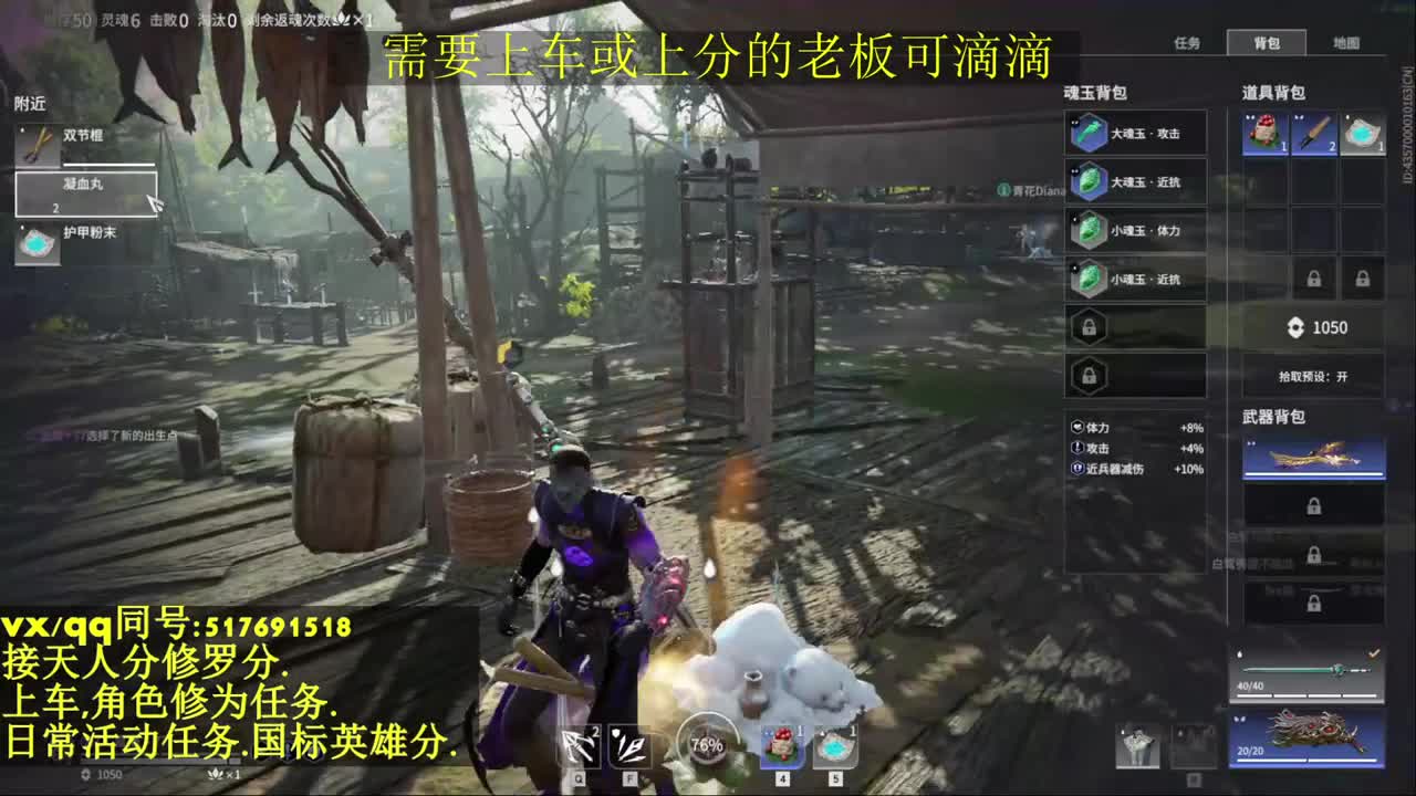 接上分上车修为日常活动 第1段