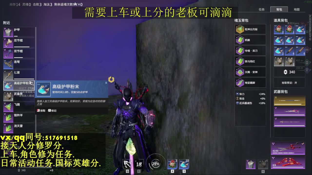 接上分上车修为日常活动 第2段