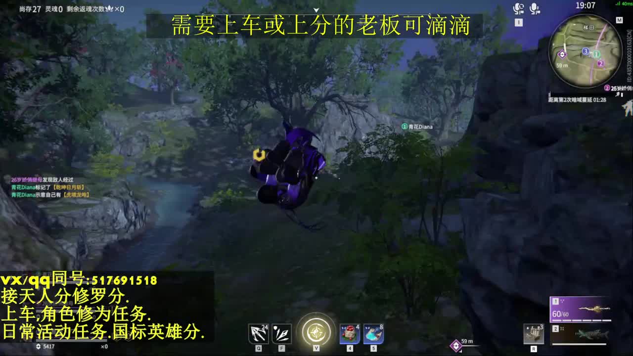 接上分上车修为日常活动 第3段