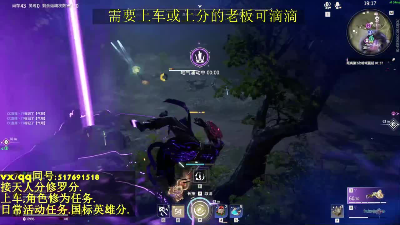 接上分上车修为日常活动 第4段