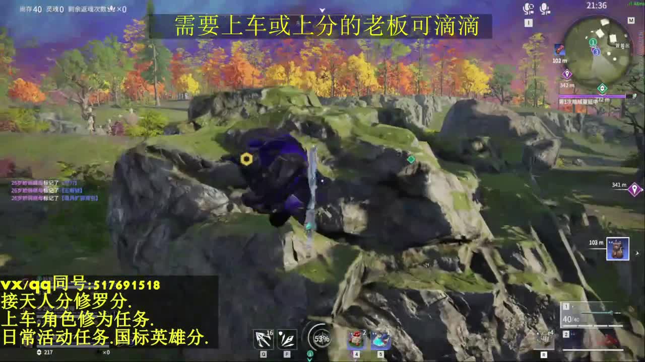 接上分上车修为日常活动 第5段