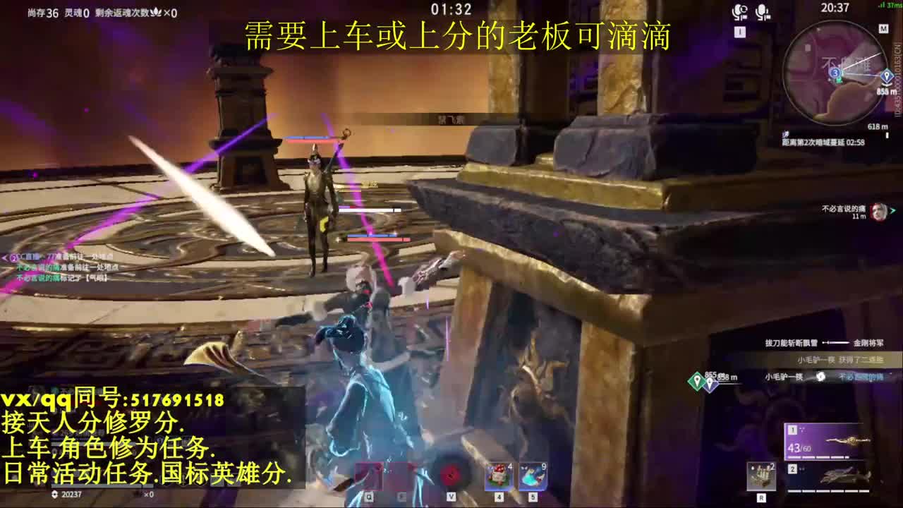 接上分上车修为日常活动 第6段