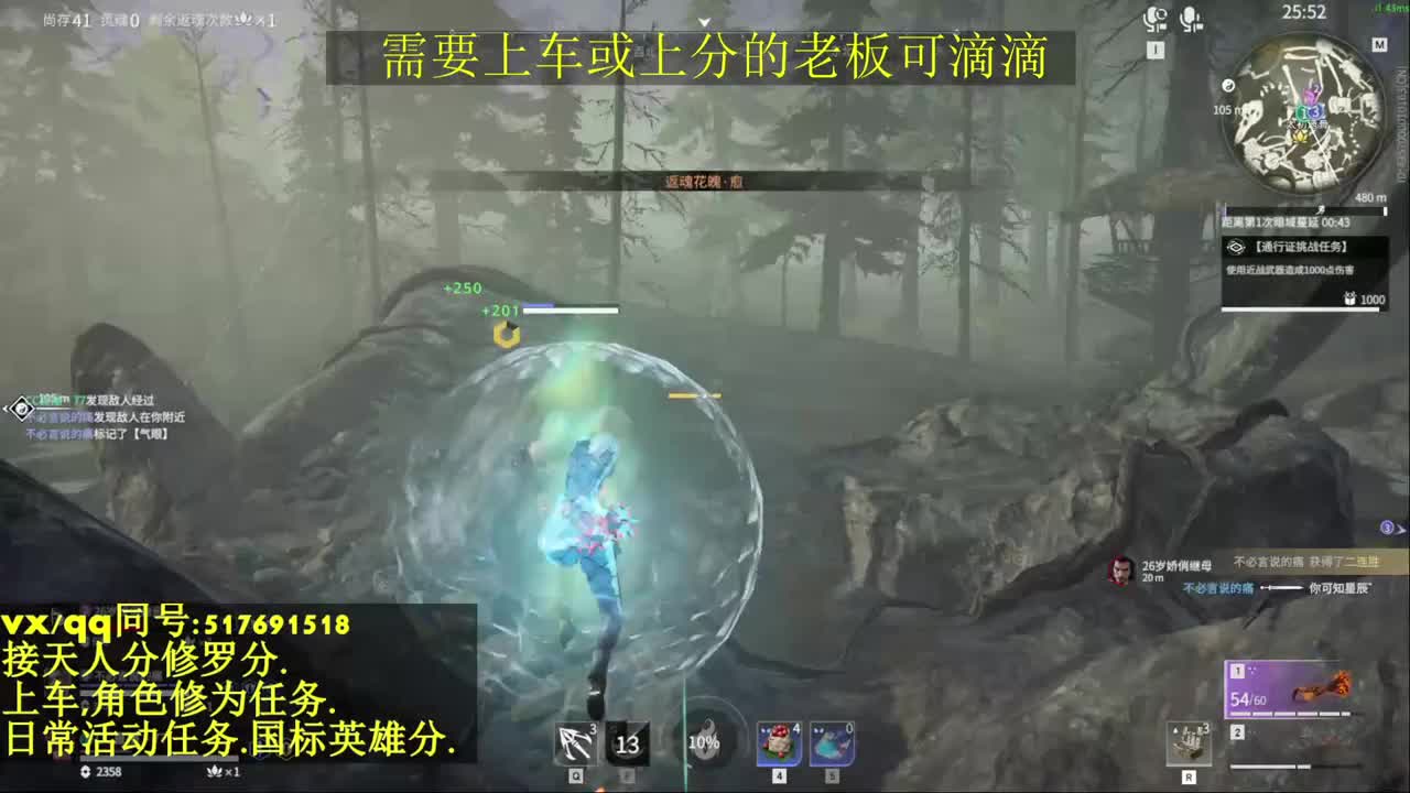 接上分上车修为日常活动 第7段