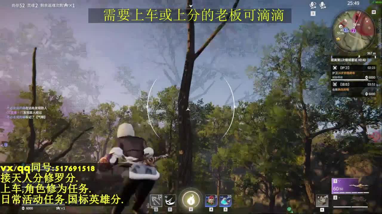 接上分上车修为日常活动 第8段