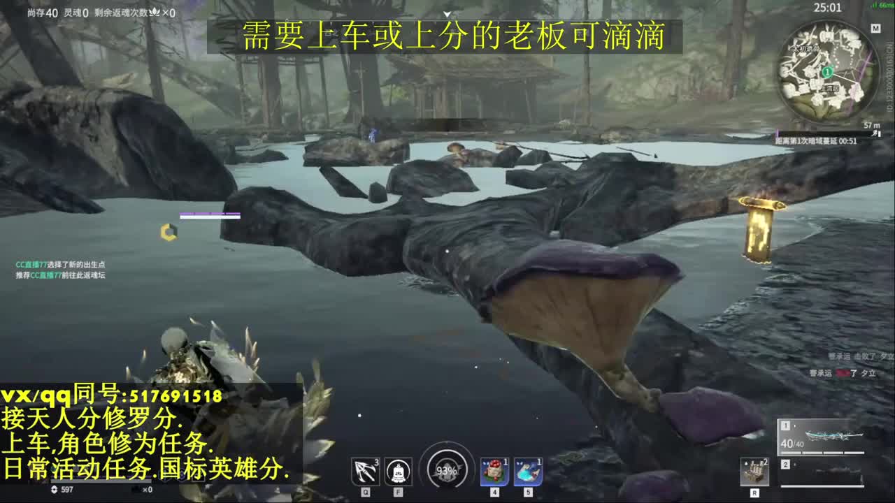 接上分上车修为日常活动 第10段