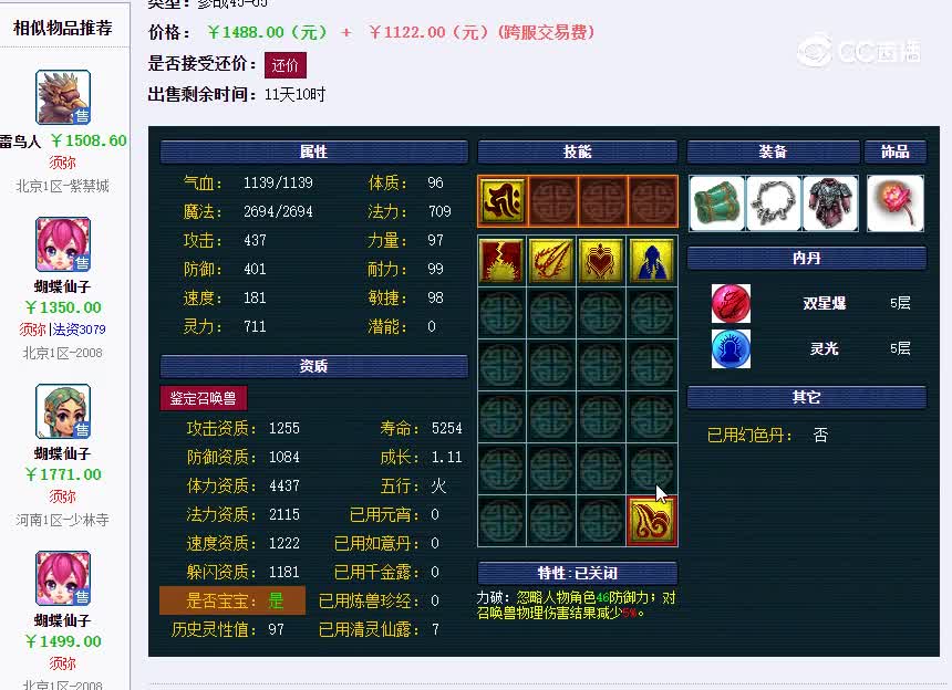 蝴蝶