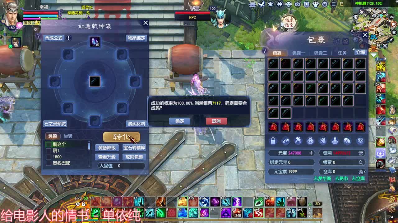 关宁 洗极品装备 第5段