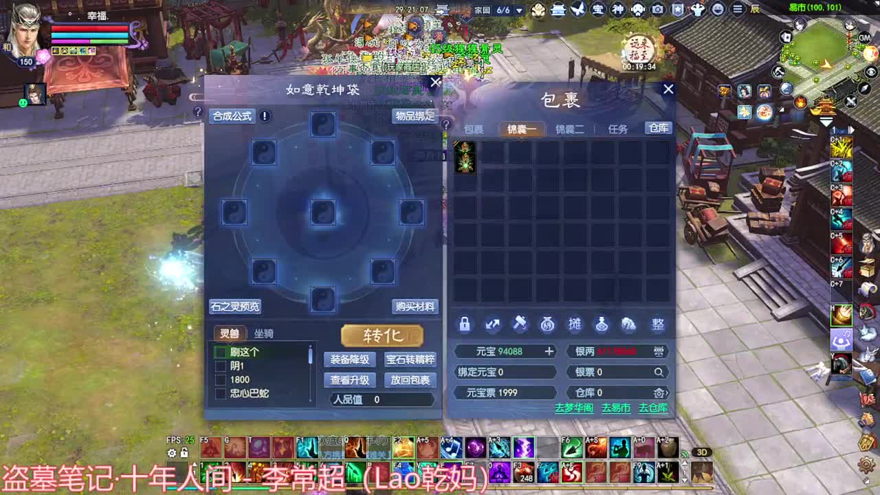 关宁 洗极品装备 第6段