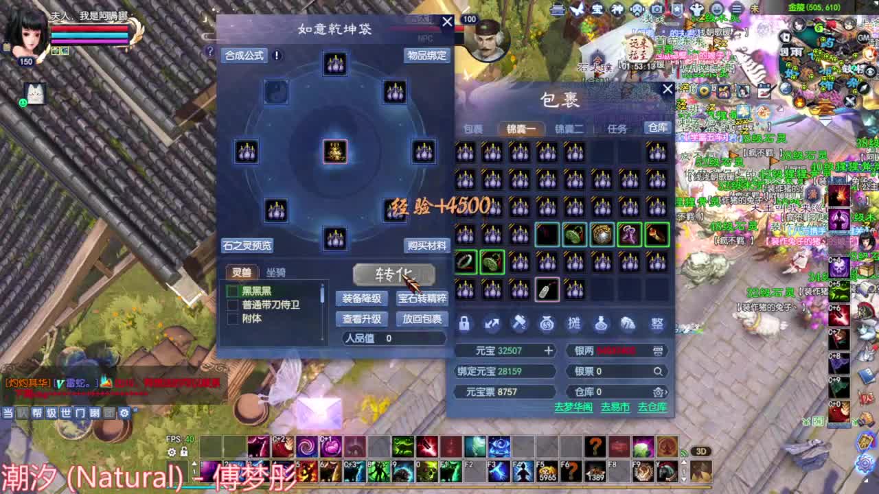 关宁 洗极品装备 第7段