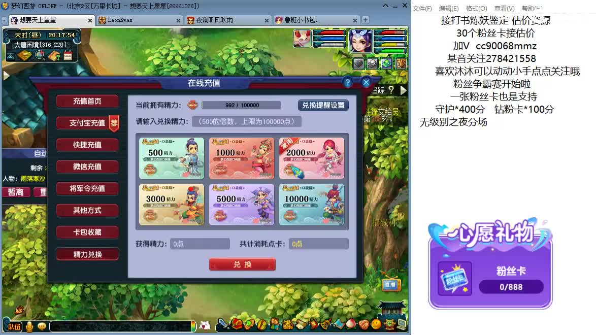 嗯嗯 铃铛啦ღ 第1段
