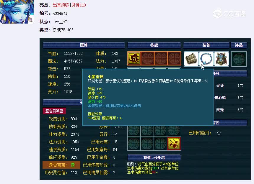 泪妖
