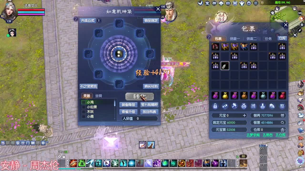 关宁 洗极品装备 第11段