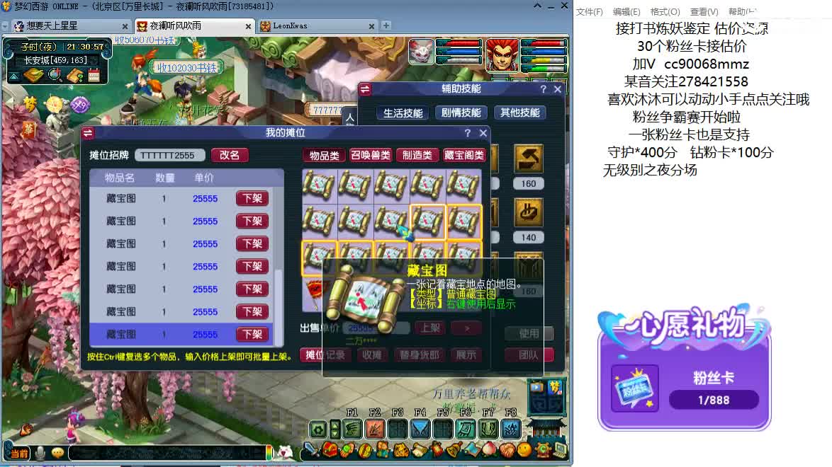 嗯嗯 铃铛啦ღ 第4段