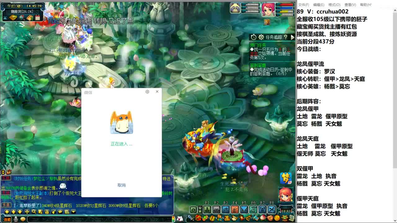 龙凤偃甲进来看进来学 第1段