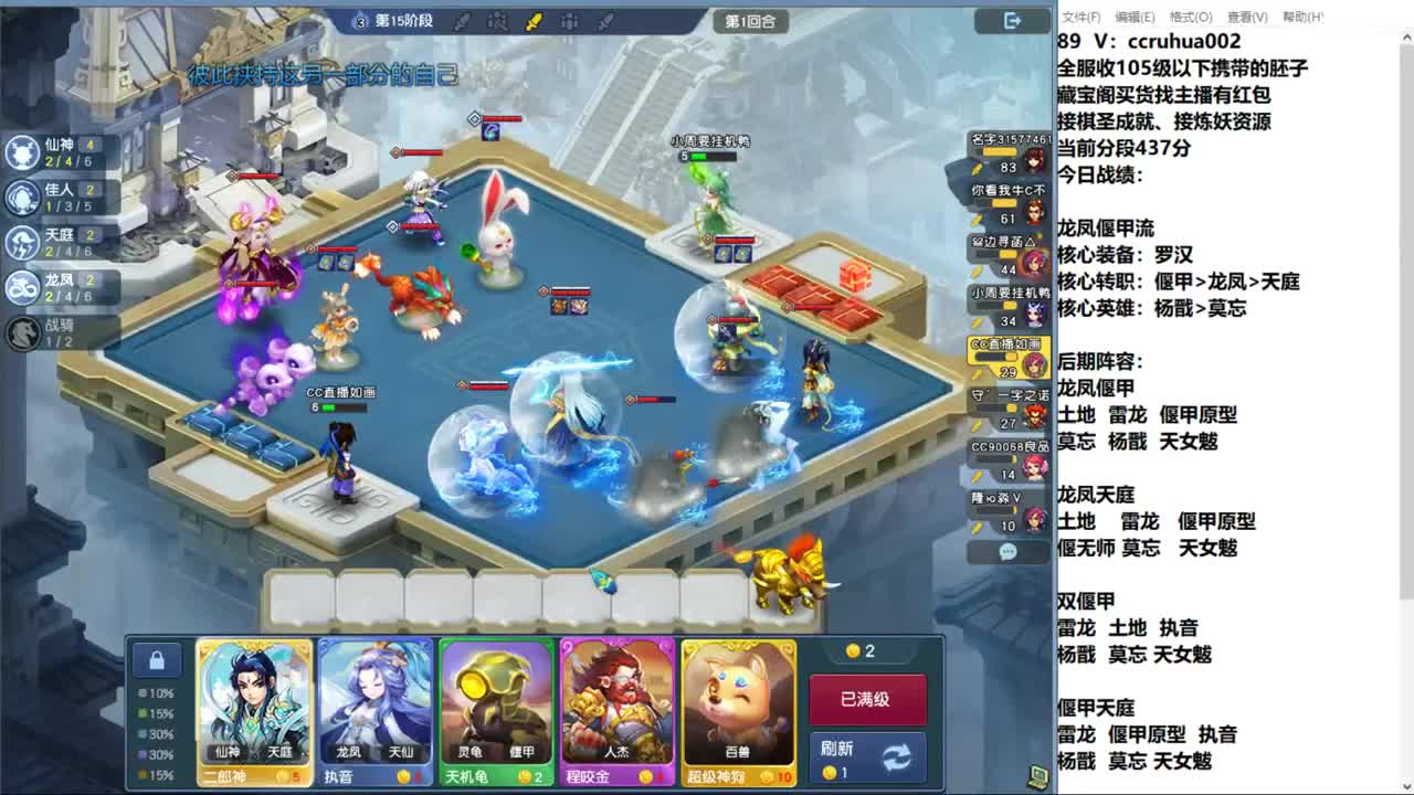 龙凤偃甲进来看进来学 第2段