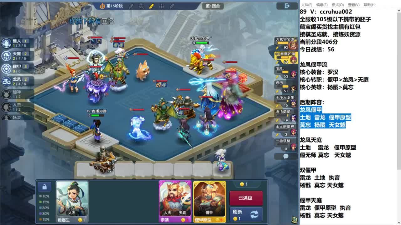 龙凤偃甲进来看进来学 第3段