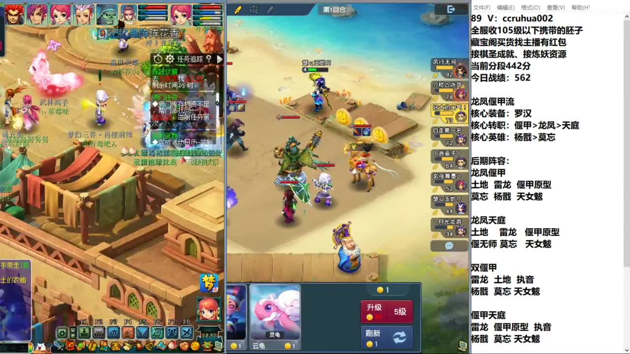 龙凤偃甲进来看进来学 第5段