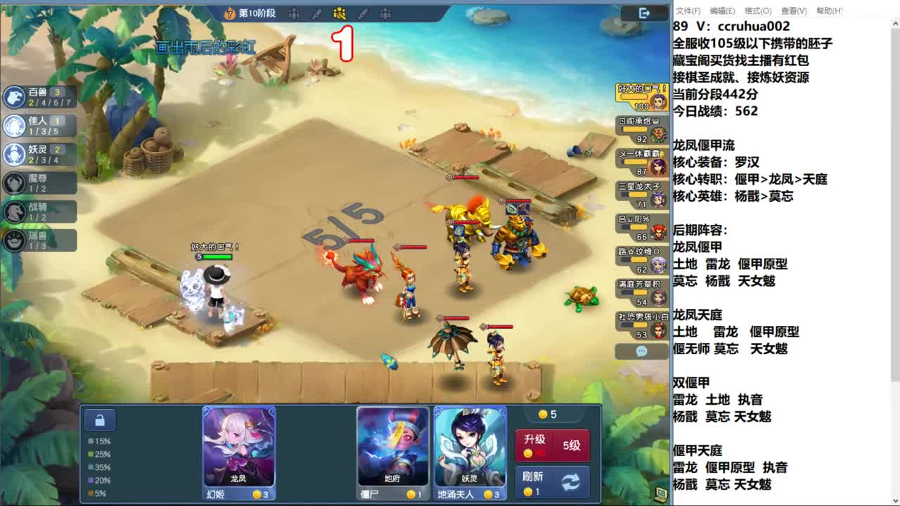 龙凤偃甲进来看进来学 第6段