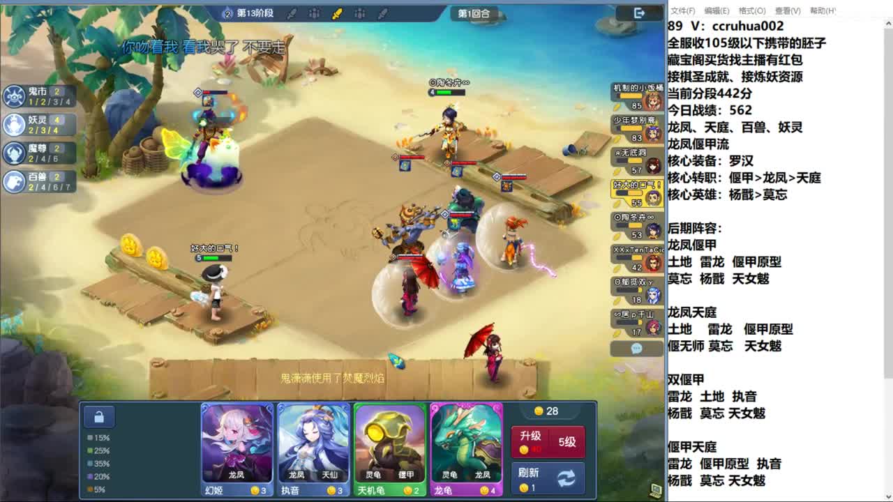 龙凤偃甲进来看进来学 第7段