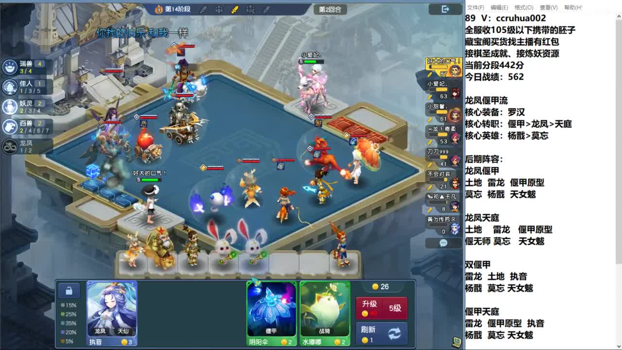 龙凤偃甲进来看进来学 第9段