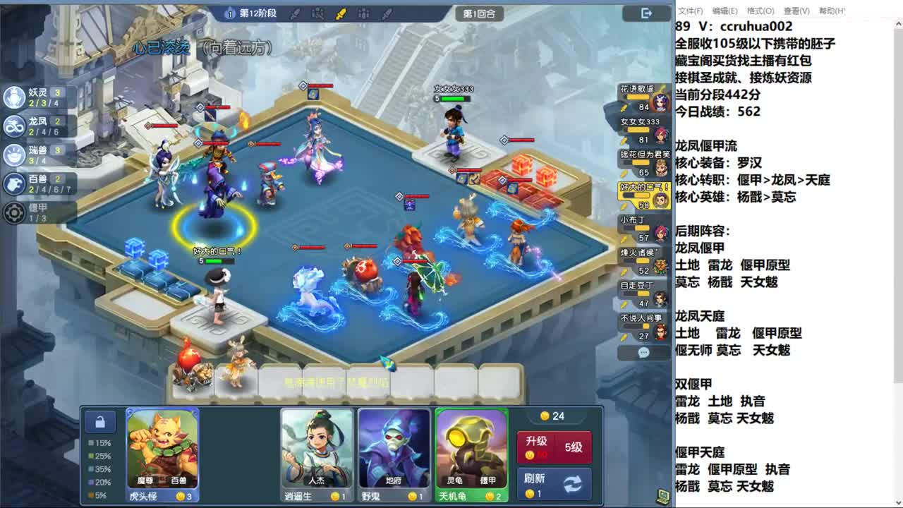 龙凤偃甲进来看进来学 第10段