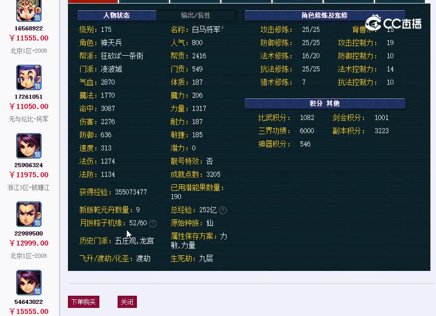 齐云楼1753
