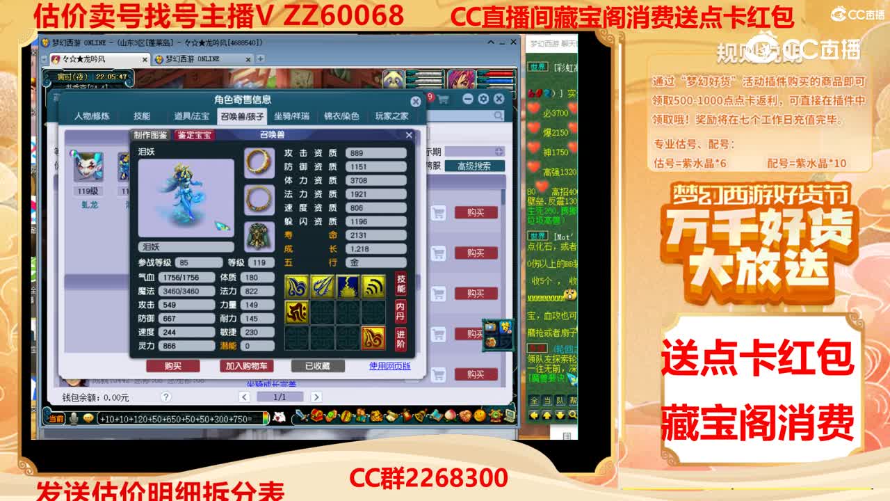 【主播点评】2721985