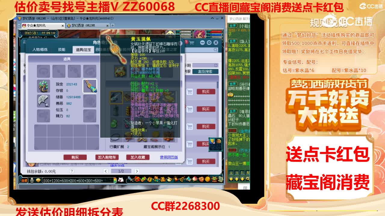 【主播点评】84666668