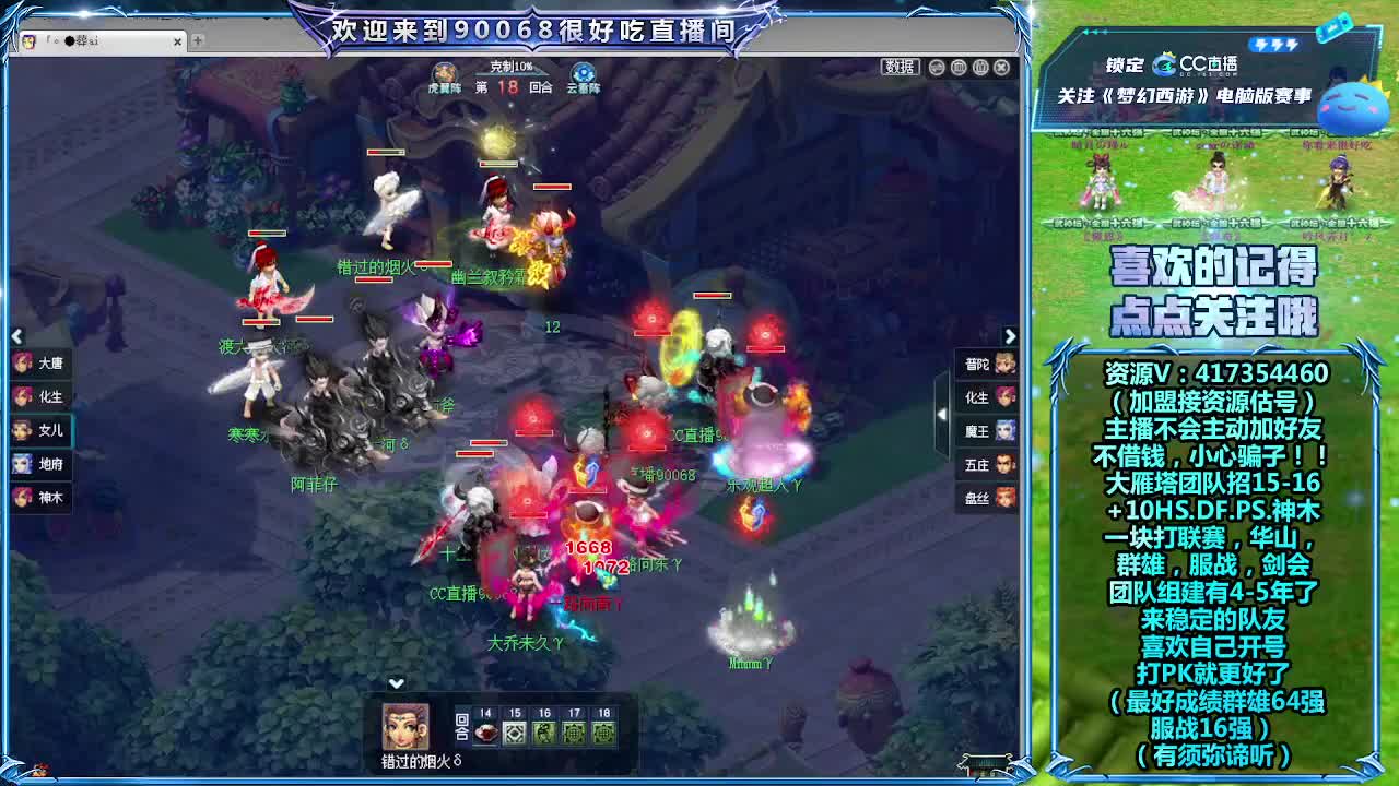 日常任务~接资源 第6段