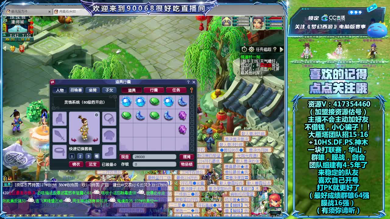 日常任务~接资源 第8段