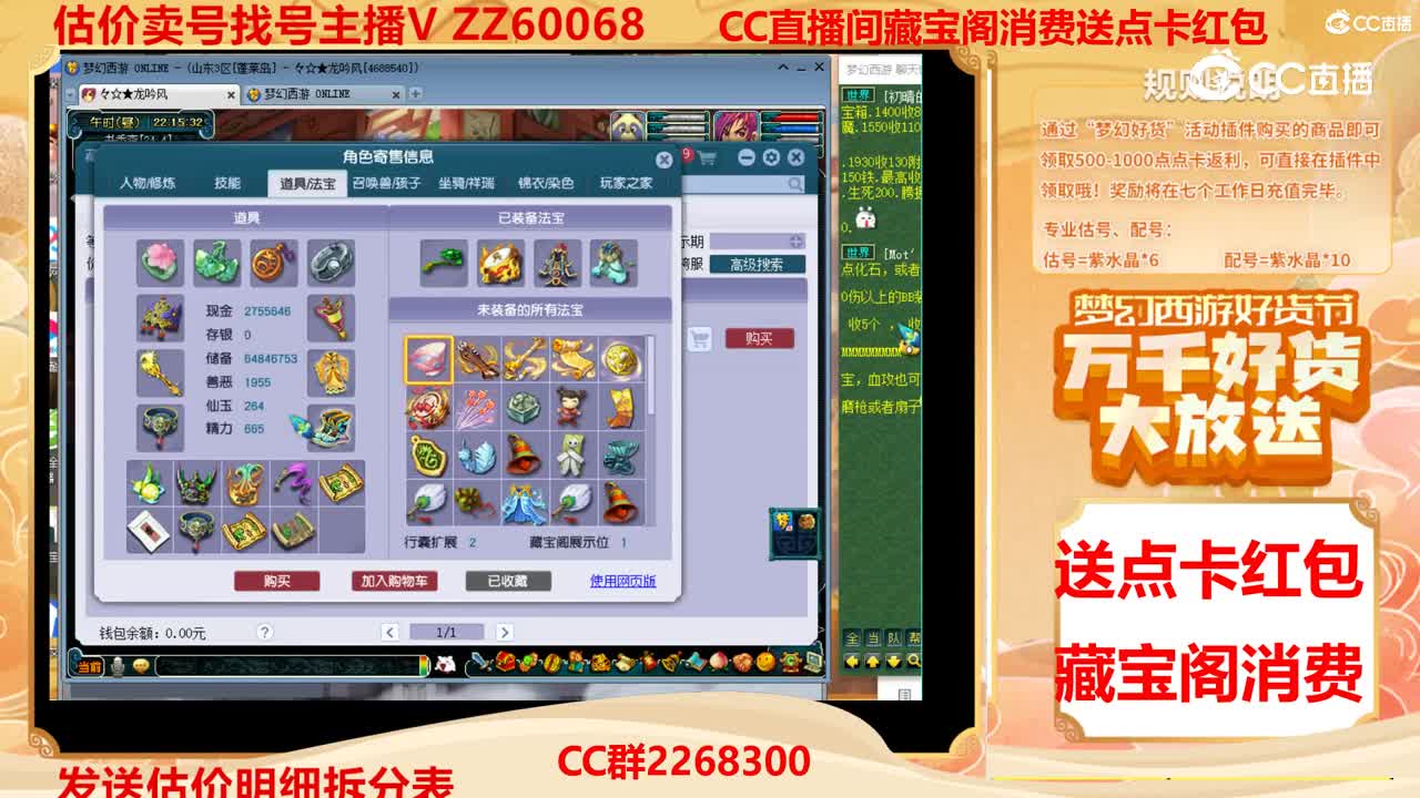 【主播点评】17769193